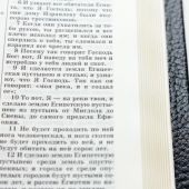 Библия каноническая 035 (черная, мягкий переплет, золотой обрез, изд. 1998).